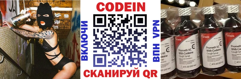 Codein Purple Drank  Фатеж 