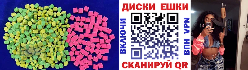 ЭКСТАЗИ ешки Фатеж
