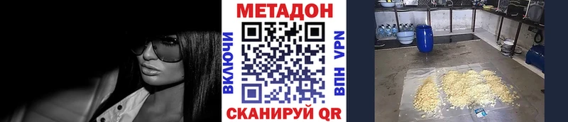 Метадон methadone  Фатеж 